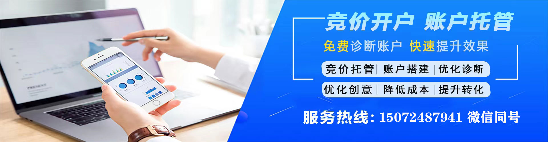 吉阳百度包年竞价