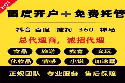 百度竞价广告运营中的数据分析和应用案例